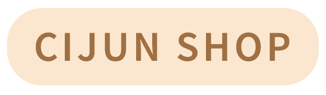CIJUNSHOP 此君商店
