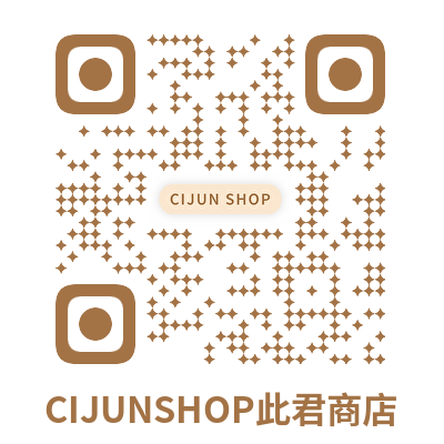 CIJUNSHOP 此君商店