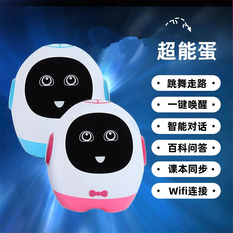Q蛋 智能机器人AI教育学习机wifi语音对话跳舞早教机儿童玩具礼品