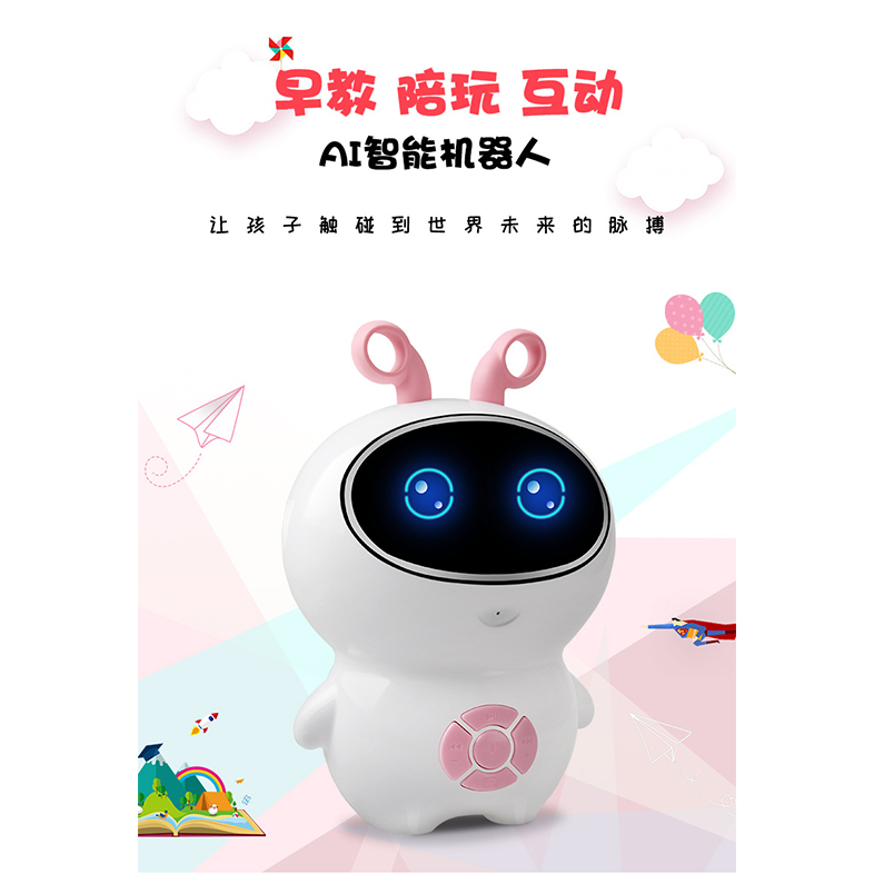 早教机器人小小白儿童玩具智能ai科技宝宝学习益智幼儿节日礼品早教机