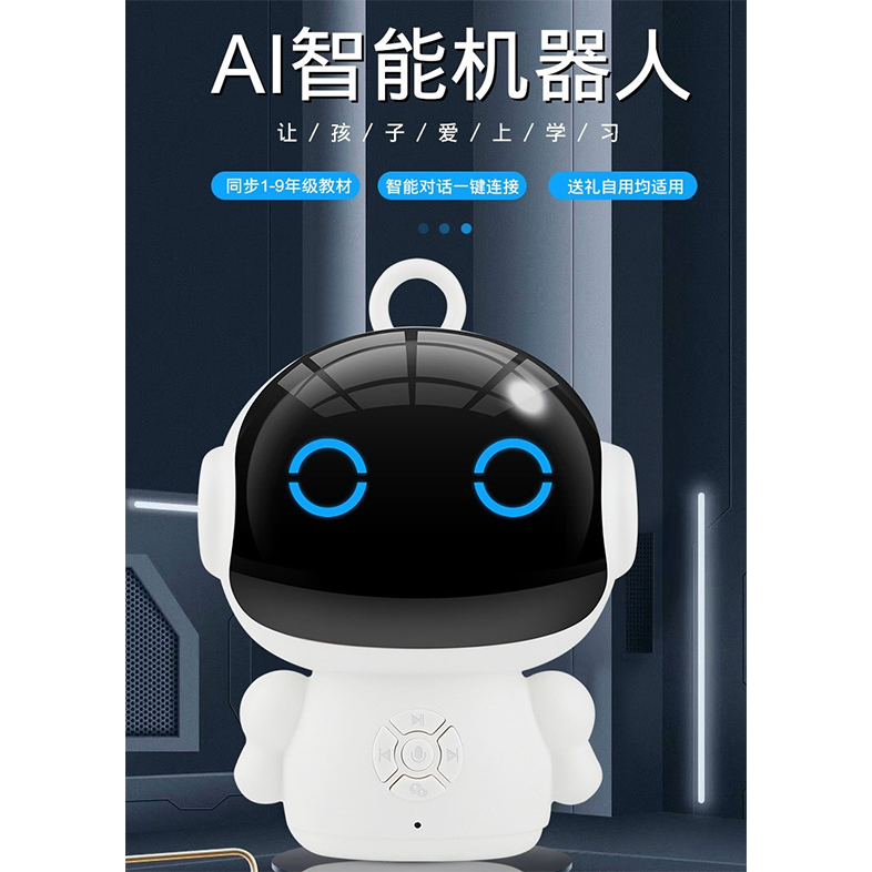 早教机器人儿童玩具智能AI科技宝宝学习益智幼儿节日礼品早教机