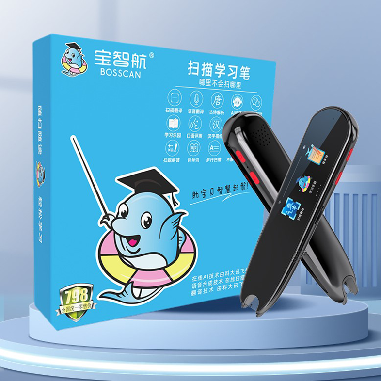 全科点读笔学习词典笔英语翻译笔通用扫读笔儿童礼物扫描笔