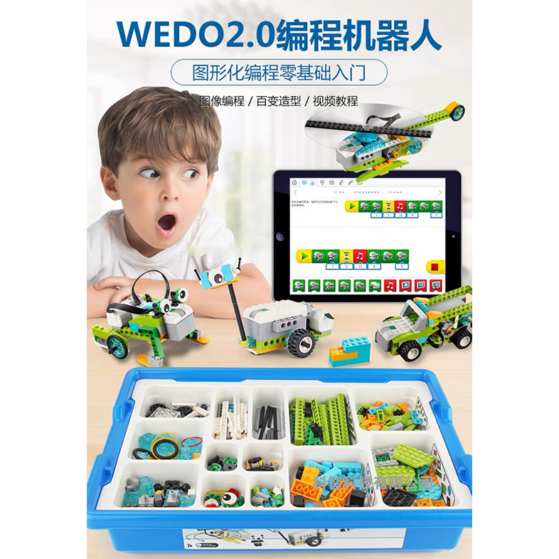 wedo编程机器人 wedo教具 wedo电机 主机