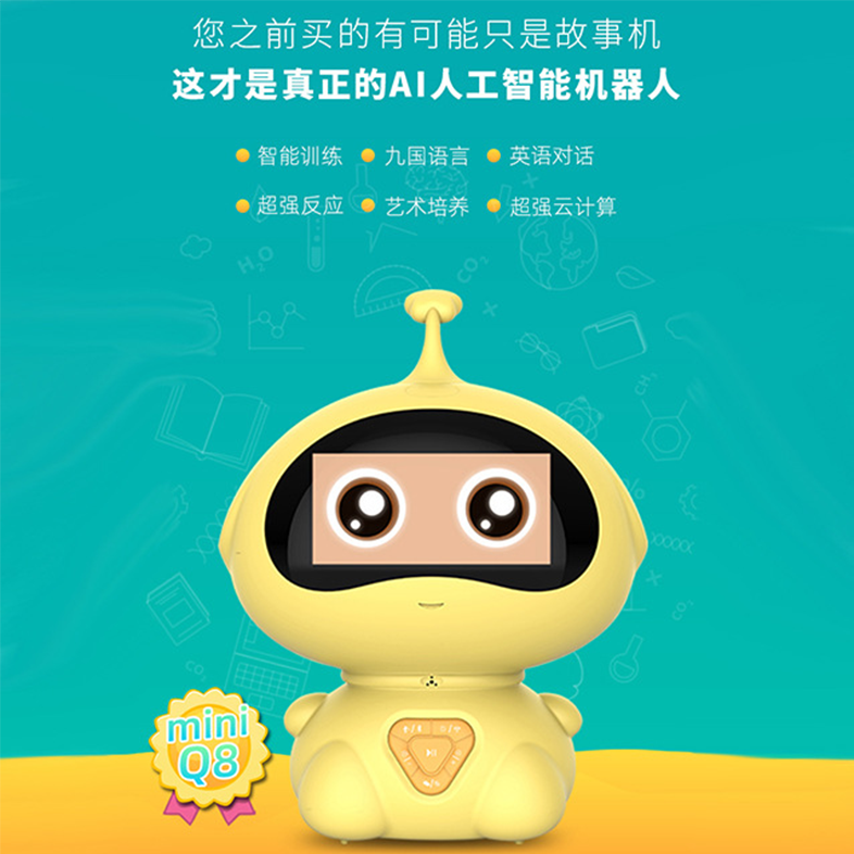 智能陪伴对话AI机器人亲子互动音乐故事机儿童听力学习机早教机