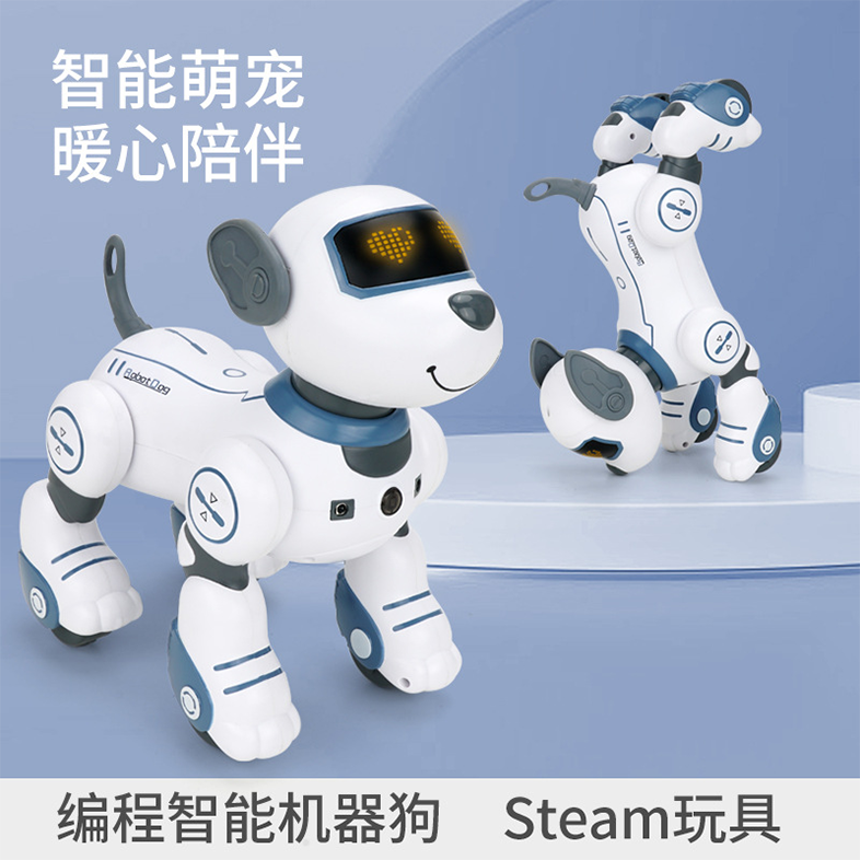 爆款智能语音感应遥控机器狗 益智早教儿童玩具电子宠物