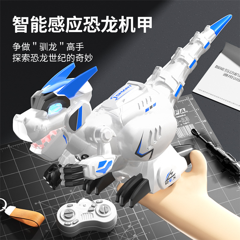 电动遥控可发射恐龙机甲儿童早教益智玩具智能编程感应机器人