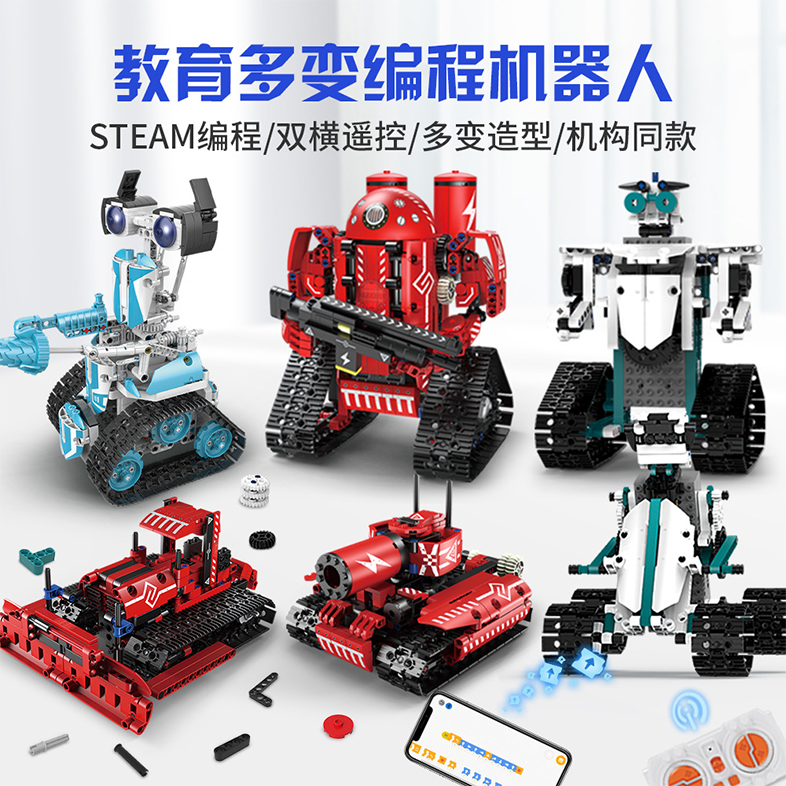 儿童益智多变DIY拼装兼容乐高启蒙编程机器人电动科教积木玩具