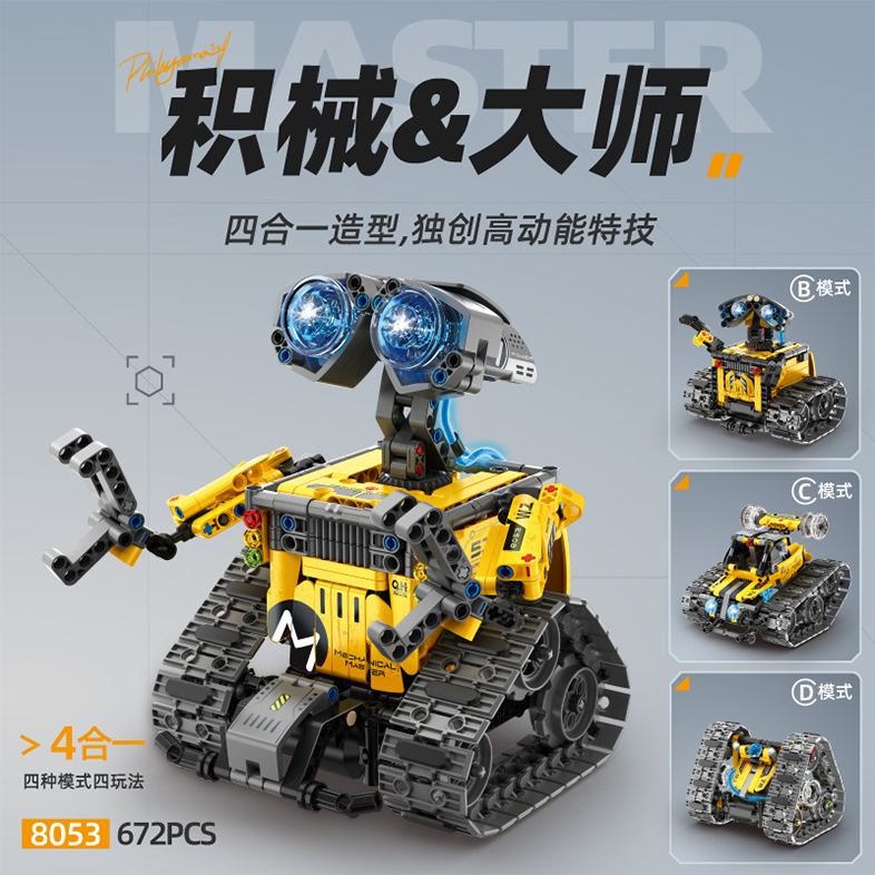 万致积木瓦力编程机器人儿童节玩具男孩子机械大师科技教育