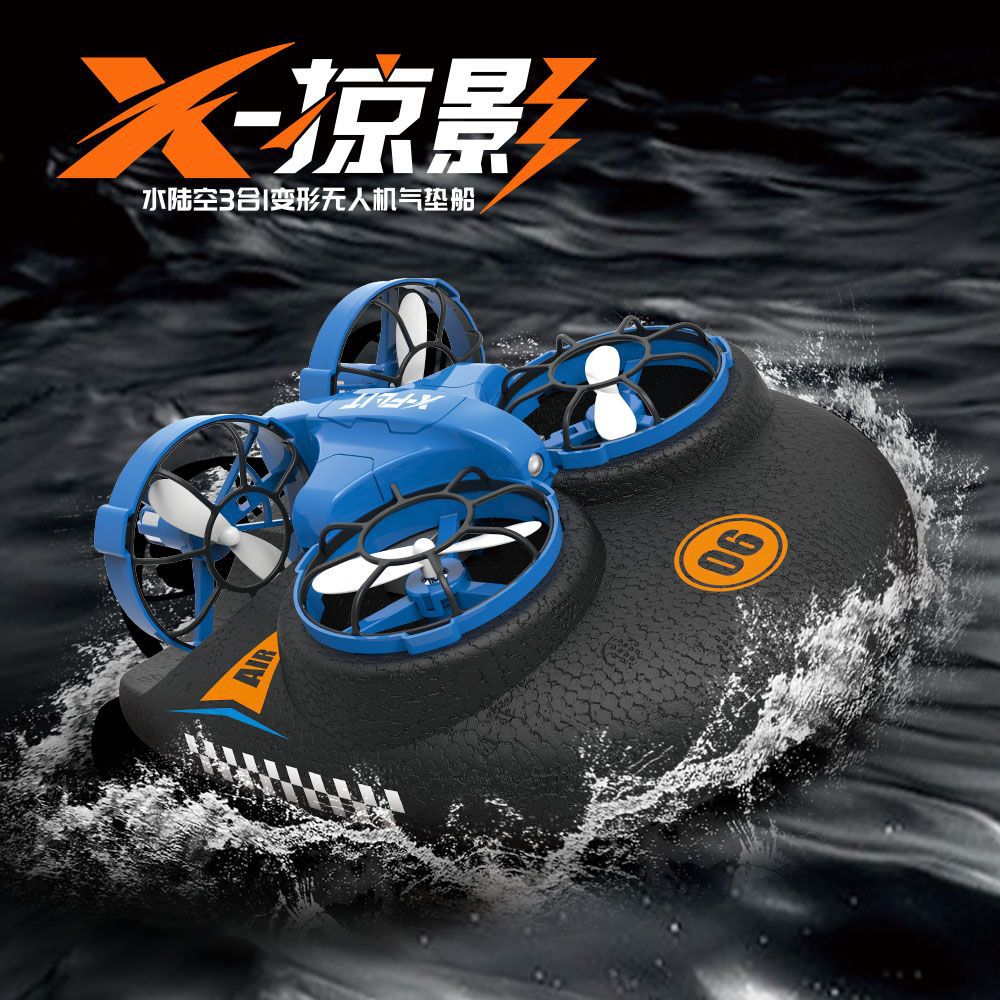 爆款水陆空三合一mini防水四轴无人机 迷你遥控模型玩具飞机