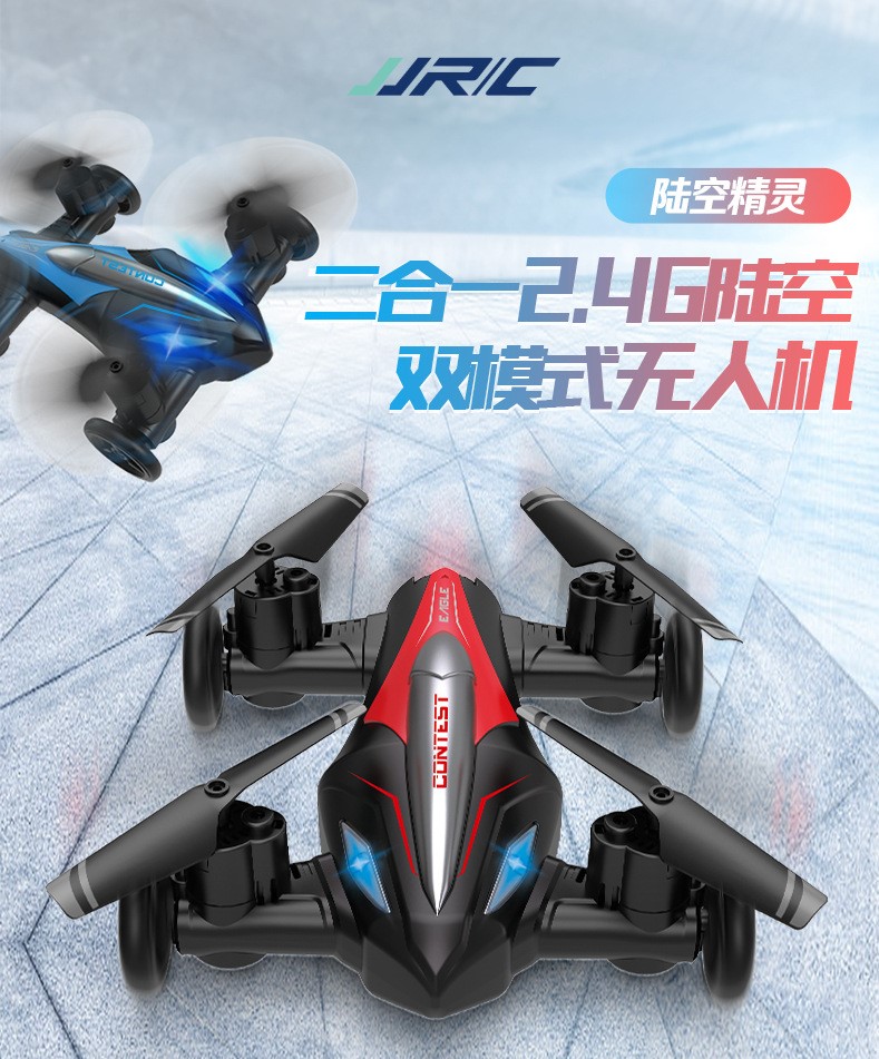 爆款陆空双模式mini迷你无人机 四轴飞行器玩具遥控飞机