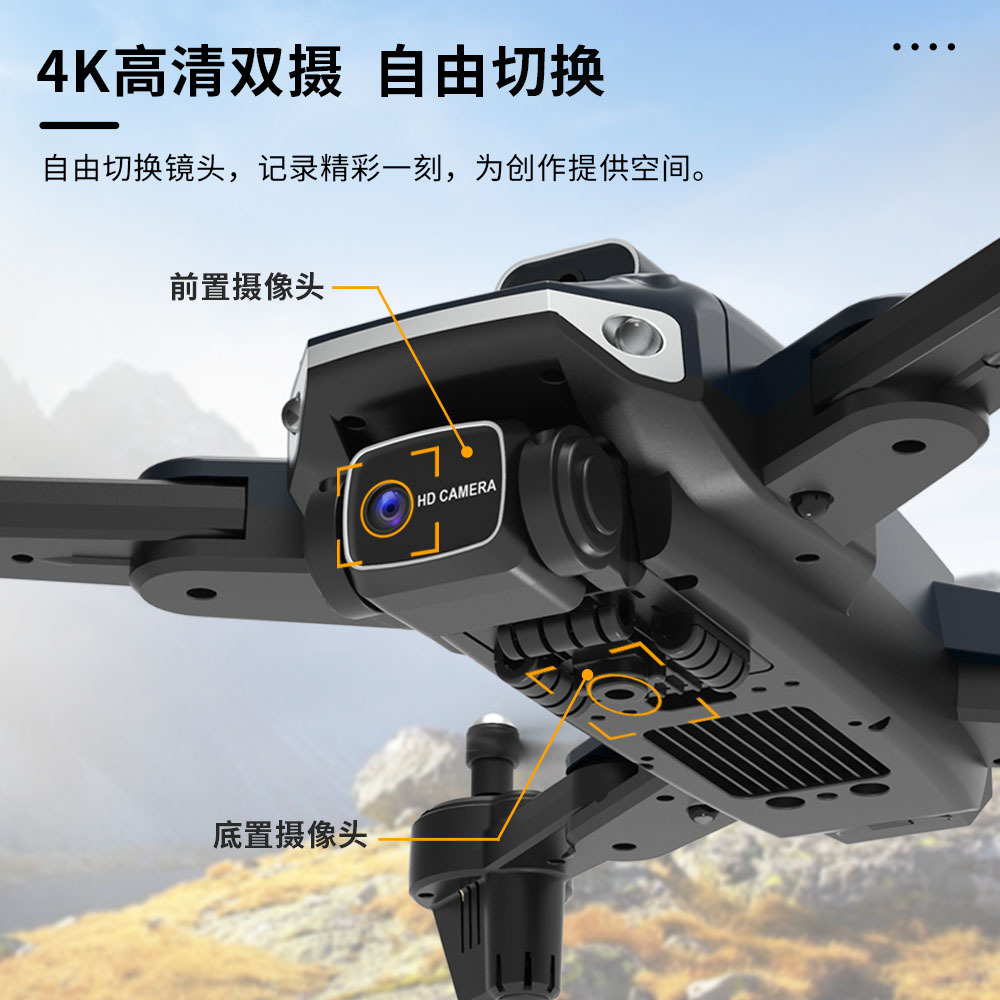 新款折叠四轴飞行器 四向避障4K双摄航拍飞行器 电动遥控飞机