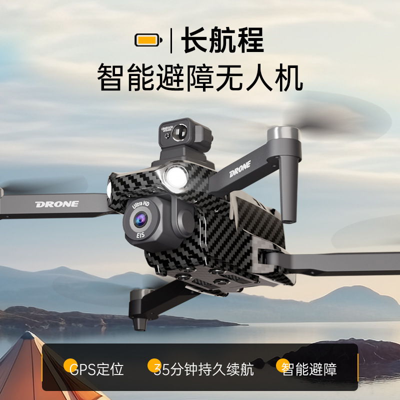 新款APP航拍GPS无人机 智能避障四轴飞行器 无刷遥控飞机玩具