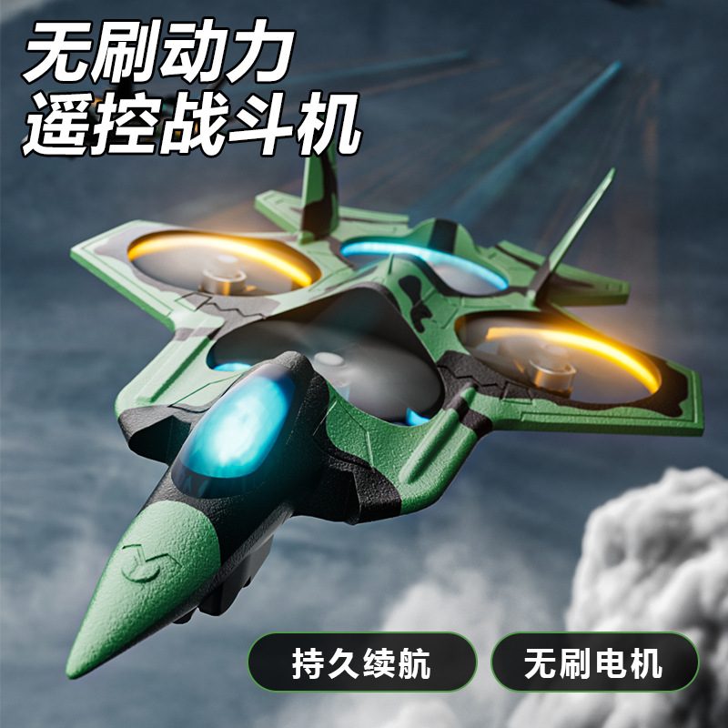 新款战斗机模型泡沫遥控飞机 无刷电调双模式起飞玩具无人机