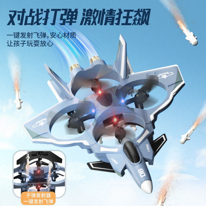 爆款可发射飞弹软弹对战遥控战斗机 耐撞抗摔玩具遥控无人机