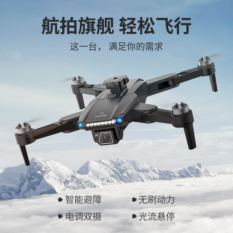 高清航拍旗舰版无人机 无刷智能避障飞行器 GPS遥控玩具飞机