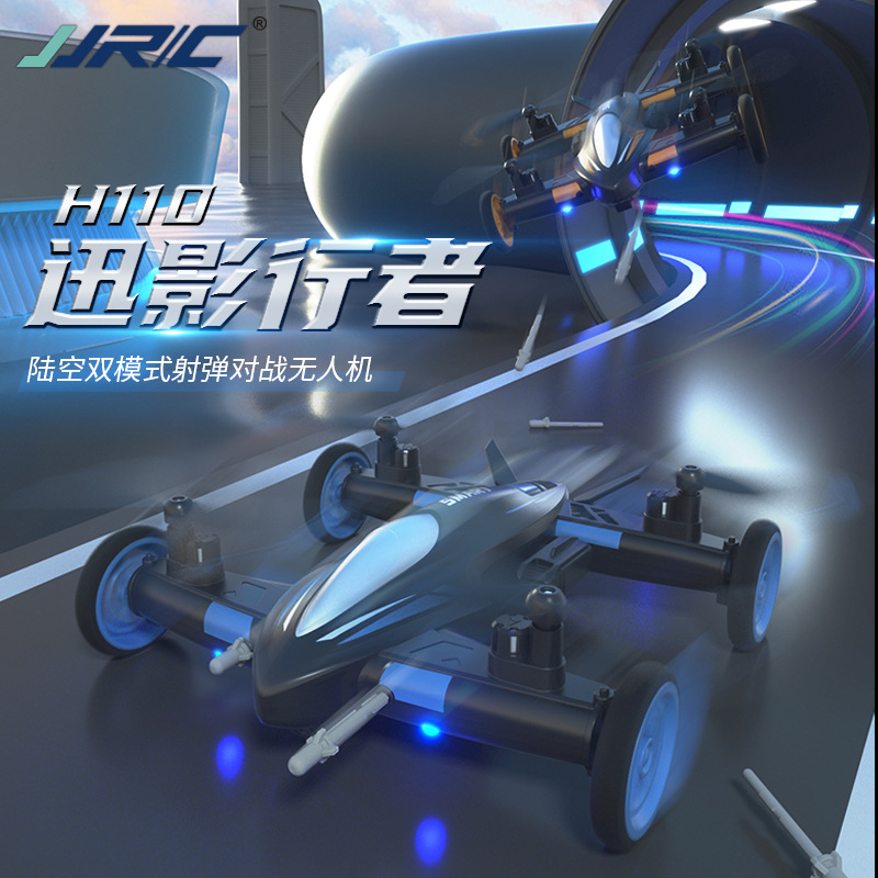 陆空两栖对战特技四轴飞行器 8K高清航拍无人机玩具遥控飞机