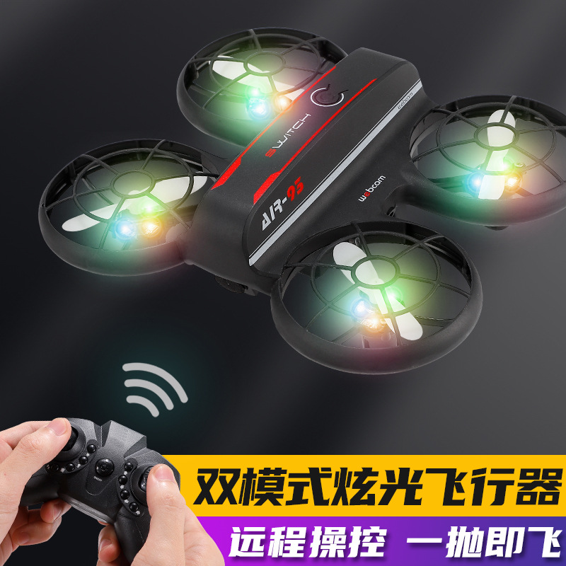 迷你四轴飞行器 手抛遥控飞机 抖音热销爆款炫彩灯光无人机