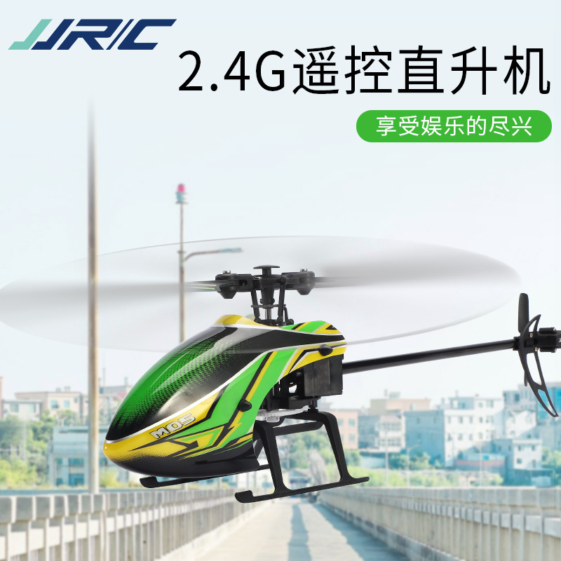 耐摔防撞气压定高充电飞行器2.4G遥控四通道直升飞机玩具飞机